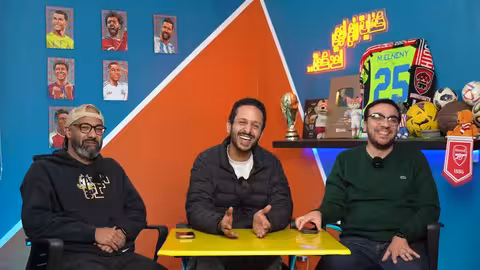 كلاسيكو رد الشرف عودة ميلان شراء إيلون ماسك ليفربول الكوير في بودكاست رزع الجمهور