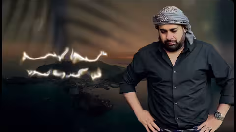 خاربة ياسر العوذلي - 5ARBA YASER AWDHALI حصريا
