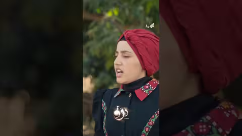 أميرة تمشي للبيت بعد القبض عليها