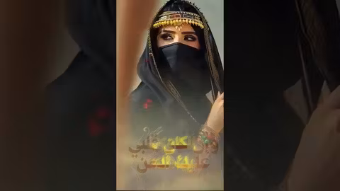 اصاله الشريجه ون رحتلك والنبي ماجنن shortvideo