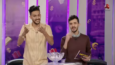 فرصة المليون 2 مش أي برنامج الحلقة 17 مع محمد الاموي وحسام الشراعي