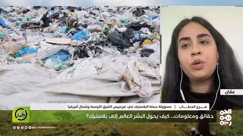 إعادة التدوير أسطورة.. حلول أخرى لمشكلة البلاستيك أرضنا