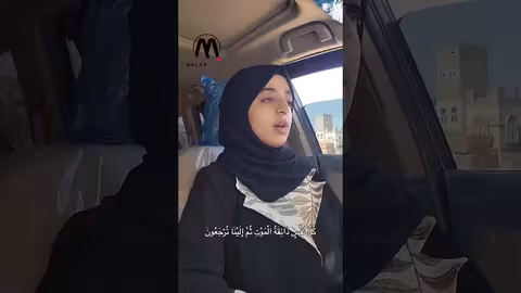 كُلُّ نَفْسٍۢ ذَآئِقَةُ ٱلْمَوْتِ ۖ ثُمَّ إِلَيْنَا تُرْجَعُونَ ملاك فتحي