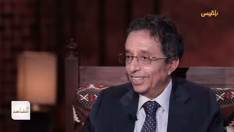 الشاهد 4 الدكتور محمد أحمد المخلافي الحلقة 10 والأخيرة صعود مجلس القيادة الرئاسي