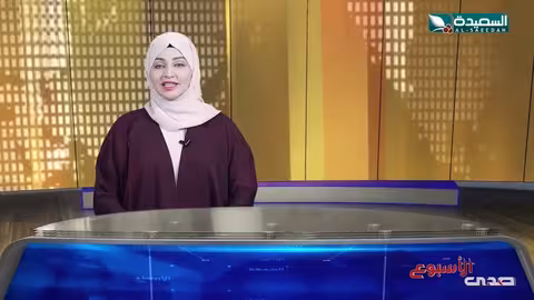 غزة واليمن والأردن: بين كارثة إنسانية وجهود الإغاثة وتحديات صحية