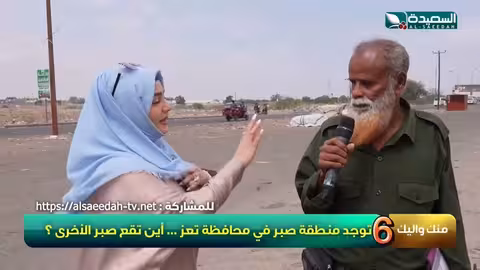 سؤال المشاهدين للحلقة السادسة من طائر السعيدة7