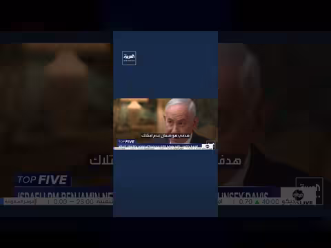 نتنياهو: نهاية النظام الإيراني هي السقوط عبر الضغوط