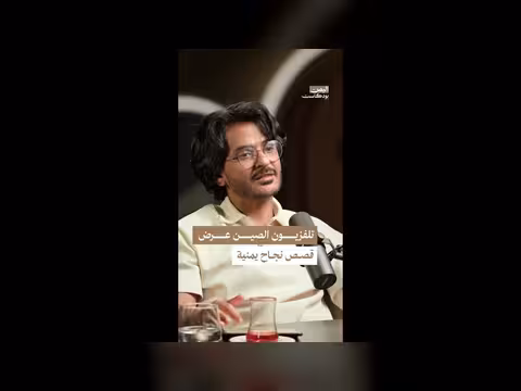 تجربة اليمنيين في التجارة داخل الصين