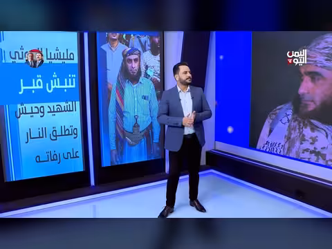 مليشيا الحوثي تنبش قبر الشهيد وحيش وتطلق النار على رفاته