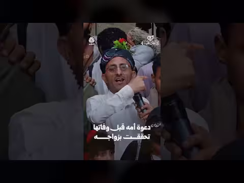 دعوة أمه قبل وفاتها تحققت بزواجه | زواجك علينا 4