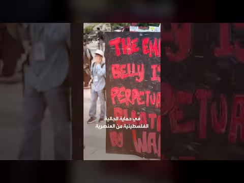 رفع دعوى قضائية ضد كولومبيا بتهمة التمييز ضد الفلسطينيين