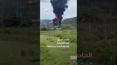حريق في أكبر مصفاة نفط في الإكوادور