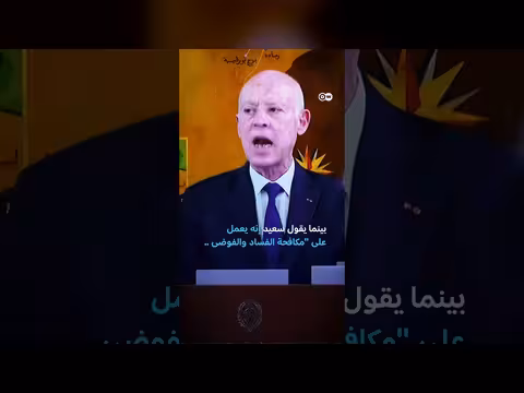 تونس: احتجاجات ضد سعيد وسط حرائق وأزمة كهرباء