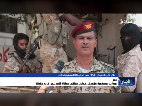 معارك مستمرة وقصف حوثي يفاقم معاناة المدنيين في مقبنة