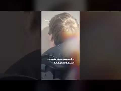 محكمة بريطانية تسجن يوهانس ناتلاند عشرين عاماً بمخطط قتل إيراني