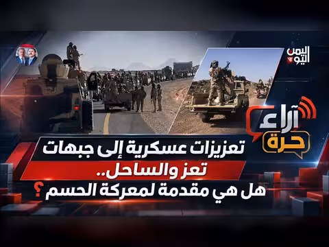 تعزيزات عسكرية إلى جبهات تعز والساحل.. هل هي مقدمة لمعركة الحسم