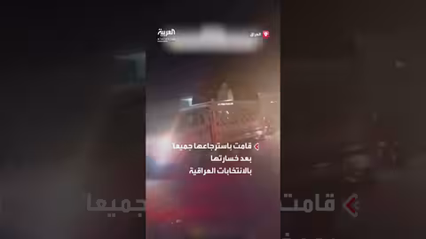 مرشحة كركوك تستعيد أنابيب تبرعت بها بعد خسارة الانتخابات