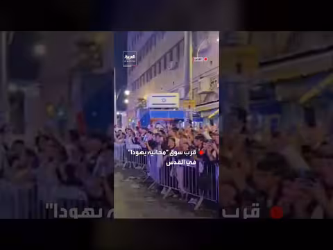 إلقاء زجاجة باتجاه موكب نتنياهو قرب سوق محانيه يهودا بالقدس