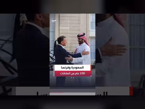 مئة عام من العلاقات المتنامية بين السعودية وفرنسا