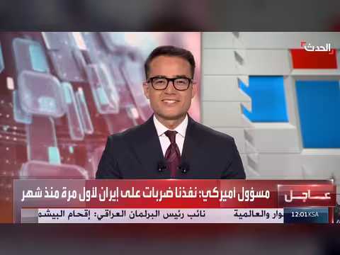 استهداف أميركي لمنصتي صواريخ إيرانية وإخماد حرائق جيجل الجزائرية