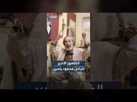 عمرو محمود ياسين ينشر آخر فيديو لوالده الراحل في ذكرى وفاته السادسة