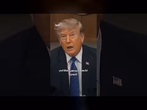 ترامب يكشف أسماء فريق المفاوضات مع إيران