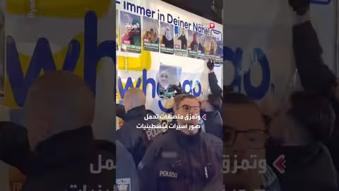 اعتقالات في برلين خلال وقفة داعمة لغزة