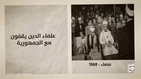 علماء الدين يصدرون بيانا ضد الملكيين بعد حصار صنعاء