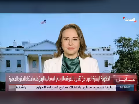 ضربات أميركية على إيران وترحيب يمني باستئناف الرحلات