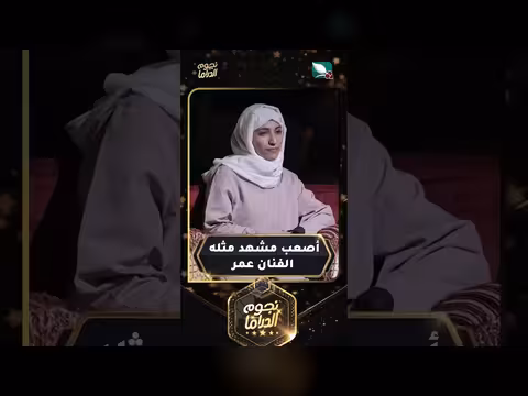 أصعب مشهد فني يجسده الفنان عمر في مسلسل درامي