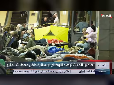 سكان كييف يلجؤون مجدداً إلى محطات المترو بسبب هجمات روسيا