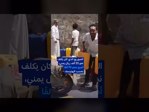 تعز اليمنية تواجه العطش والكوليرا مع ارتفاع أسعار المياه