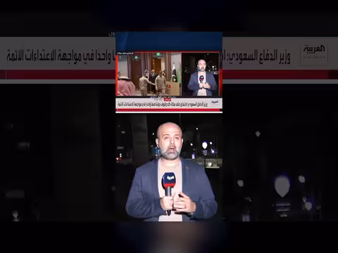 اجتماع في الرياض يبحث دعم الدفاع عن السعودية بعد تطورات اليمن
