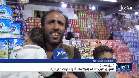 إقبال واسع في أسواق مأرب مع اقتراب رمضان.. وتحديات اقتصادية للنازحين