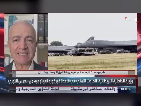 تحالف دولي من تسع وعشرين دولة يتهم إيران بالتورط في حادث قاعدة فيرفورد