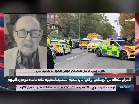صحافي: مخططات الحرس الثوري في بريطانيا قد تصنّفه منظمة إرهابية