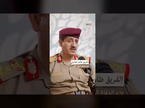 مستقبل وزارة الدفاع اليمنية