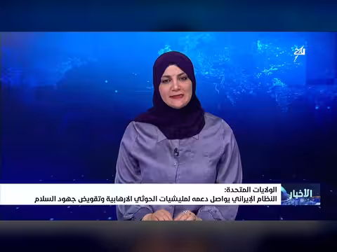 نشرة الأخبار التاسعة مساءً 14-7-2026
