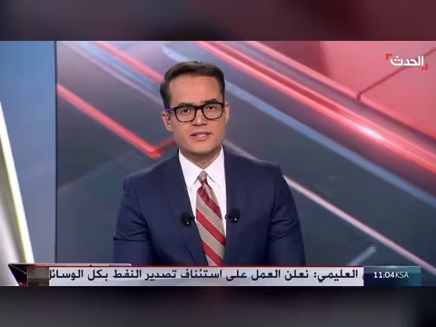 مسؤول يمني: استئناف تصدير النفط قرار مهم
