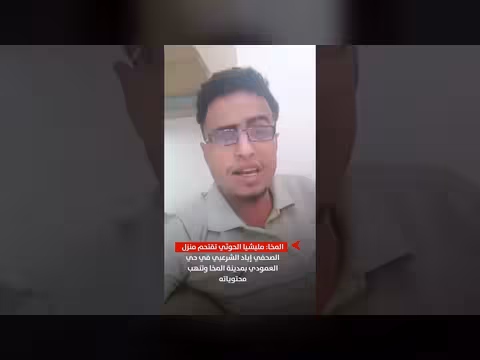 مليشيا الحوثي تقتحم منزل صحفي في المخا وتنهب محتوياته