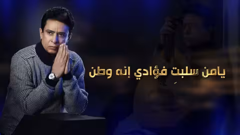 أحمد فتحي - يا انت (حصرياً) 2023