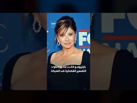 فوكس نيوز تقيل مذيعة مؤيدة لترمب بعد تسريب مراسلات داخلية