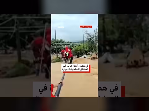 انهيار مبنى من ثلاثة طوابق جراء فيضانات عارمة في جنوب الصين