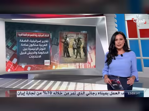 الضفة الغربية رهينة الانتخابات الإسرائيلية وخلافات أمنية حكومية متصاعدة