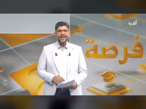 فتح باب التقديم على منحة معهد الدوحة للدراسات العليا في قطر