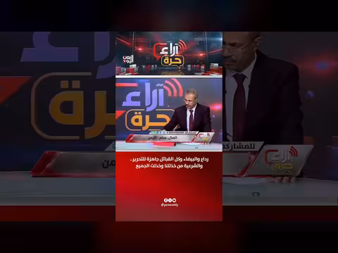 قبائل رداع والبيضاء جاهزة للتحرير والشرعية خذلت الجميع