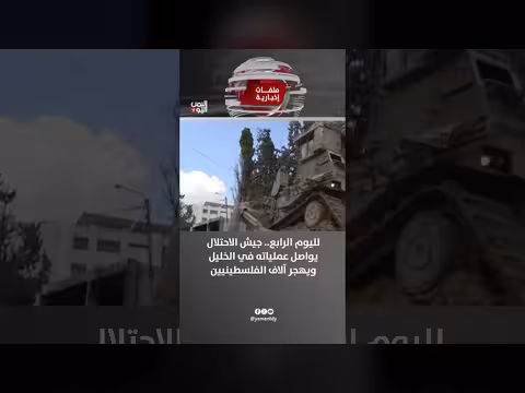 الاحتلال يواصل عملياته في الخليل لليوم الرابع ويهجر آلاف الفلسطينيين