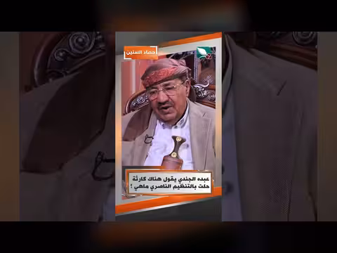 عبده الجندي يكشف كارثة حلت بالتنظيم الناصري