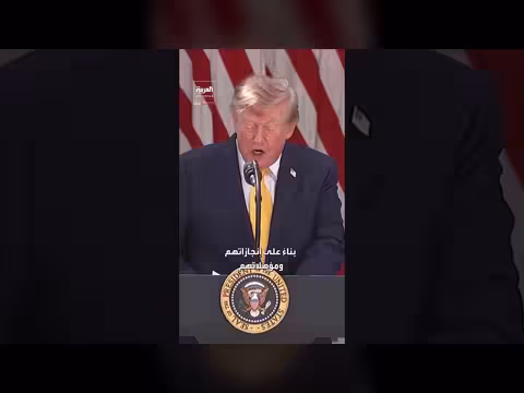 ترمب: إدارته أعادت نظام الجدارة إلى التعليم