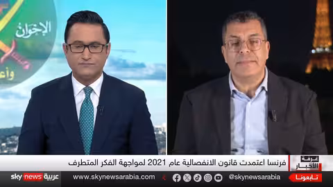 فرنسا والإخوان المسلمين: جدل حول الحظر والإجراءات المتخذة
